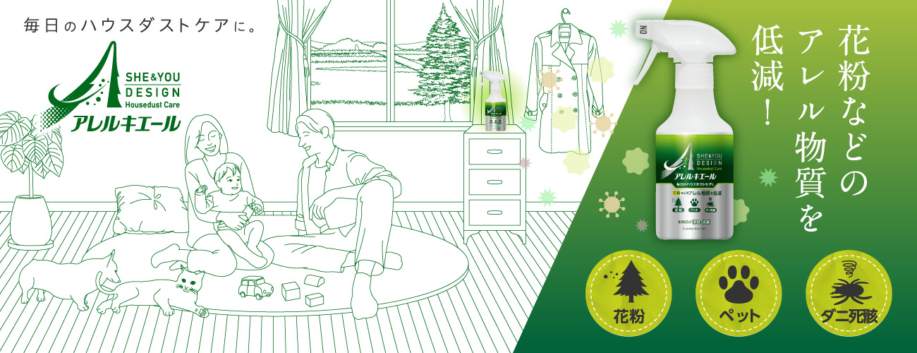 アレルキエール