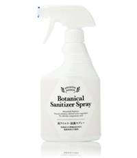ボタニカルサニタイザースプレー
