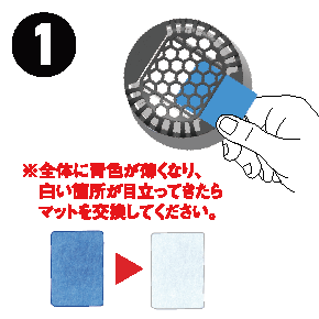 本体にマットを入れる図