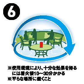 10秒後に右上のスライドボタンを押す