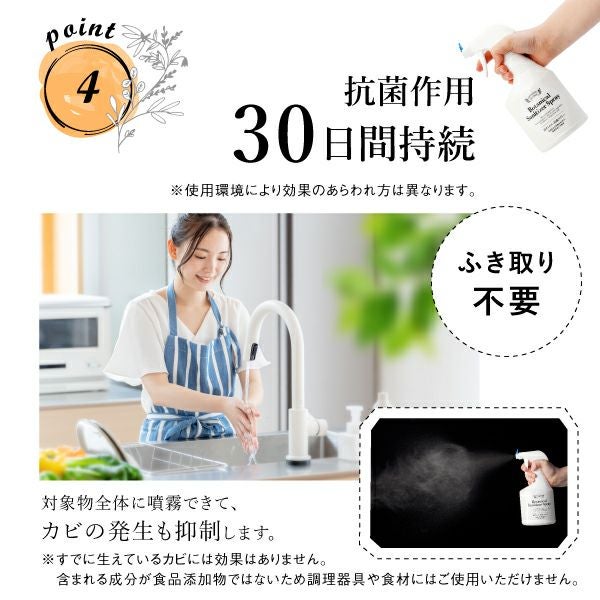 有効成分天然物由来100％の抗ウイルス・抗菌スプレーSHE&YOU