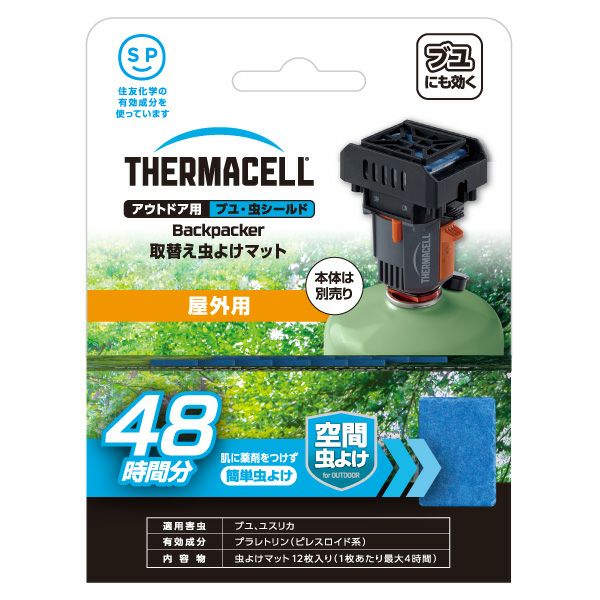 アウトドア用ブユ・虫シールド Backpacker 取替えマットThermacell